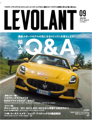 cover image of ル・ボラン: 570